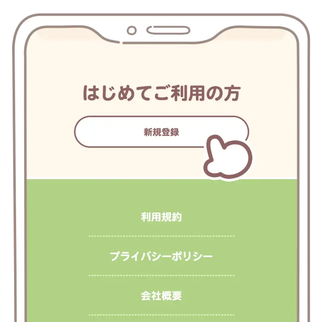 ステップ1の説明画像