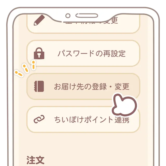 ステップ3の説明画像